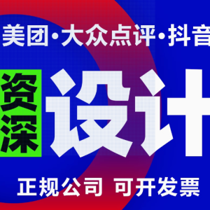 打造魅力店铺，引领美业潮流——大众点评与抖音团购的视觉盛宴