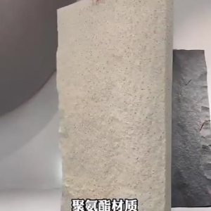 PU 石皮蘑菇石引领新型装饰潮流