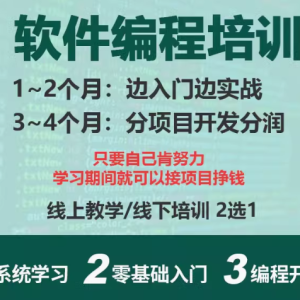开启职场新未来,零基础电脑办公软件培训