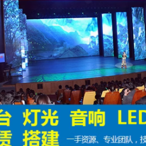 点亮舞台，震撼视听——专业 LED 大屏与音响灯光租赁服务