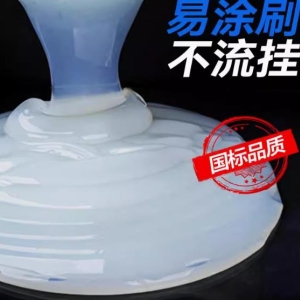 守护家园从外墙防水涂料开始