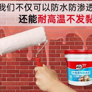 德高透明防水胶——守护家园的隐形卫士