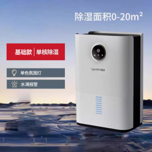 苏宁宜品除湿机，打造干爽舒适的家居环境