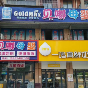 龙艺广告传媒点亮品牌之光，塑造魅力门头