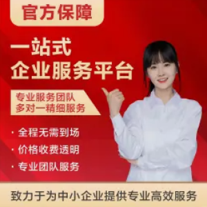 英诚财税服务·股权转让、一般纳税人、财务会计、财税疑难、异常、工商变更、各种许可证