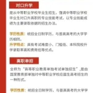 河北高职单招考前培训开始报名 