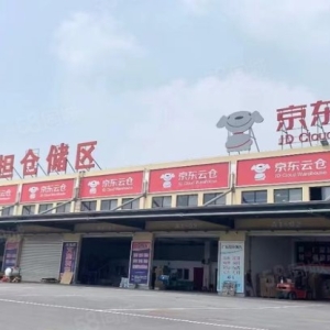 (出租)全天24小时保安巡逻，监控区域覆盖，交通物流便捷