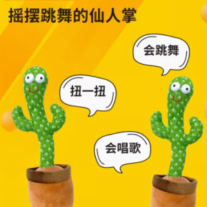 趣味仙人掌玩具  儿童欢乐时光的好伴侣