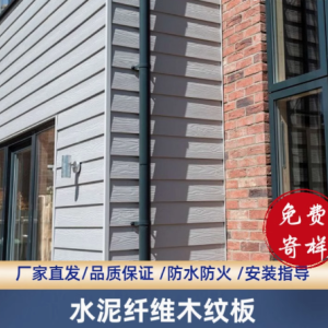水泥纤维木纹板：建筑装饰的理想之选