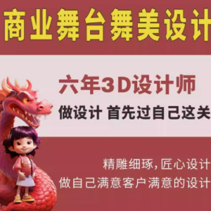 专业舞美设计  为您打造梦幻场景