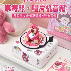 七夕情人节的甜蜜礼物  Lotso 草莓熊音响礼盒