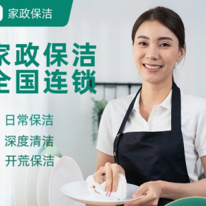 上门保洁服务为您打造整洁温馨的家