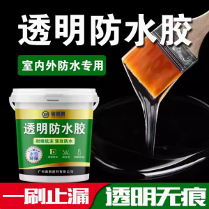 解决渗漏问题的神奇法宝——透明防水胶