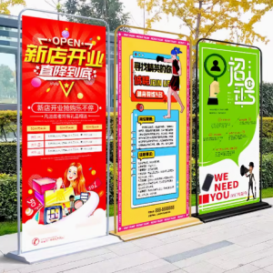 从海报到展架让宣传与众不同