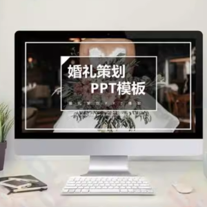 编织浪漫的婚庆策划