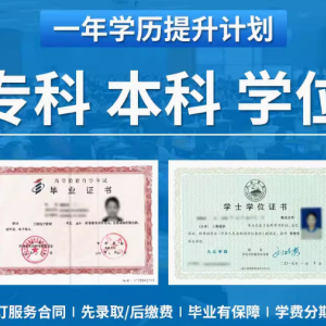 学历提升成就无限可能