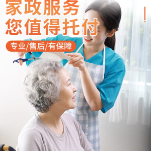 全方位家政服务为您的生活排忧解难