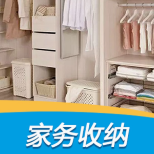 全国连锁家政服务为您打造舒适家园