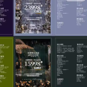 定制您的梦幻婚礼,婚庆公司策划报价单与设计模板