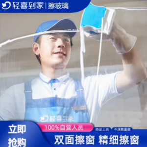 让您的窗户焕发光彩