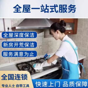 邯郸市家政服务为您打造整洁新家