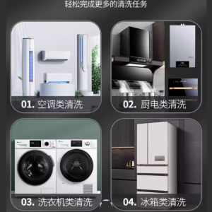 清洗家电守护家庭健康与清洁
