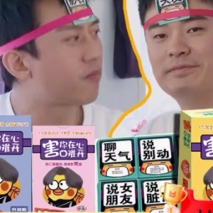 “害你在心口难开”桌游戏的欢乐与温情