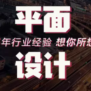 品牌视觉盛宴：平面设计的多元魅力