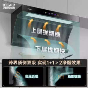 四季沐歌抽油烟机 厨房的清新守护者