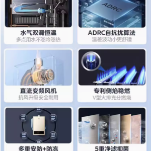 美的燃气热水器 舒适沐浴的贴心伴侣