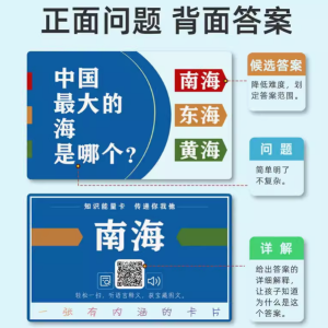 趣味成语接龙卡牌——孩子的知识宝藏