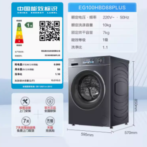 走进海尔直驱滚筒洗衣机 88plus 的洗衣世界