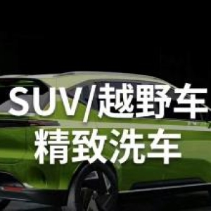 专业汽车养护为您的爱车保驾护航