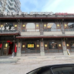 个人现低价出售位于峰峰水岸名都门口的临街商铺