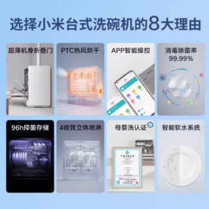 小米米家 S1 台式洗碗机 家居品质生活新选择