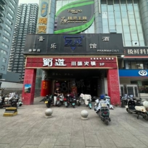位于人民路陵西大街的知名餐饮火锅店现转让