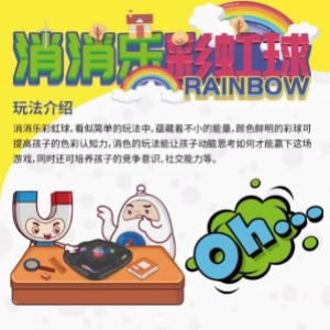 点亮儿童智慧的璀璨星辰