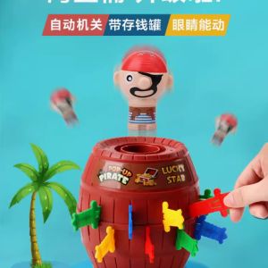 神奇的家庭亲子互动玩具