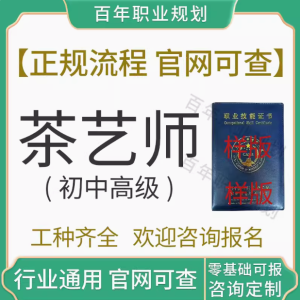 茶艺师职业技能等级提升培训开启茶艺进阶之旅