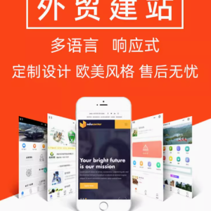 打造卓越外贸网站制作、优化与推广的指南