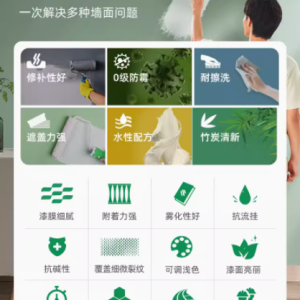 三棵树内墙乳胶漆 墙面装饰的可靠伙伴