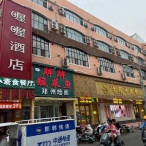 精装修宾馆酒店转让，位置在和平路海悦对面