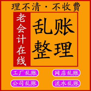  专业财务管家，为您的企业排忧解难