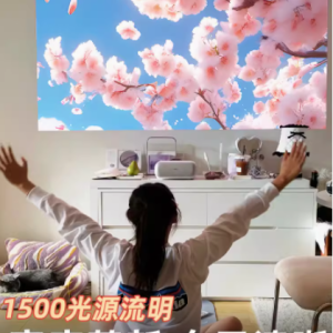 新款智能 5G 投影仪 点亮家庭娱乐新视界