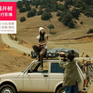 藤井树的旅拍婚纱照与目的地婚礼