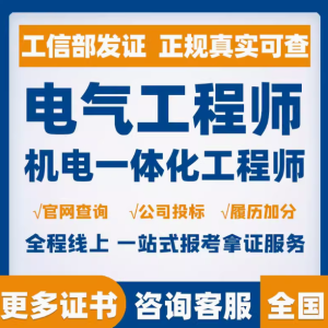 工信部职业技术证书，开启职业辉煌的金钥匙