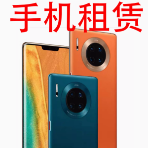 便捷手机租赁，畅享科技魅力