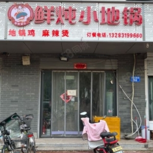 位于魏县天安大道，中医院斜对过的餐饮饭店进行转让