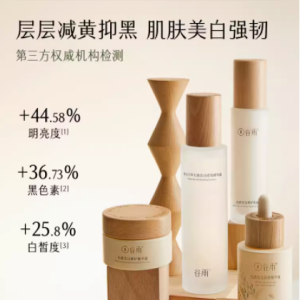 谷雨光感水乳套装 肌肤的焕亮秘诀