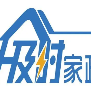 好及时家政贴心服务